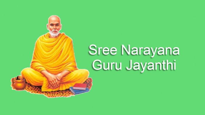 Sree-Narayana-Guru-Jayanthi